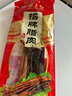 皇上皇丰顺腊肠礼盒(6分瘦)500g广东特产广式香肠节日送礼团购员工福利 实拍图