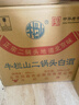 牛栏山二锅头 绿瓶口粮酒 绿牛二 清香型 白酒 46度 500ml*12瓶 整箱装 实拍图