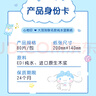 心相印x三丽鸥湿厕纸80片*12包 纯水温和洁净擦去99%细菌大耳狗包装随机 实拍图