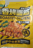 华田禾邦烤面筋串 944g*2袋 30串 酱料干料6包 竹签手工大串烧烤食材 实拍图