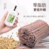 野马寨荞麦面0零脂肪100%挂面杂粮专用面条粗粮糖尿病人食品无糖精 实拍图