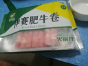 伊赛国产原切肥牛卷 牛肉卷2斤 500g*2袋谷饲清真牛肉烧烤火锅食材 实拍图
