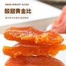 农香森无核红杏干少添加剂500g天然杏脯果脯果干蜜饯酸甜杏非新疆 实拍图