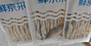 鲜京采 舟山鲜捕小黄鱼3斤净重 15-18条/斤 生鲜鱼类 源头直发  实拍图