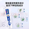 蒲地蓝强健口腔功效牙膏劲爽薄荷120g去牙菌斑护龈抗敏感清新口气不含氟 实拍图