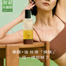 浴见果酸双萃身体精华护肤油水油平衡补水滋润保湿精华液清爽护肤油 实拍图