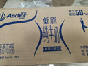 安佳（Anchor）低脂牛奶高钙纯牛奶新西兰原装进口1L*12盒 减少50%脂肪  实拍图
