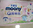MOONY苏菲尤妮佳Q薄萌羽慕怡小羊驼拉拉裤XL码30片(12-17kg)超薄透气 实拍图