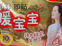 暖宝宝小林制药暖贴32片自发热防寒保暖贴全身贴神器 独家新日期放心囤 实拍图