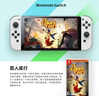 任天堂（Nintendo）任天堂Switch游戏卡带 任天堂 NS游戏软件 全新海外版现货 双人成行 双人同行 国内速发 实拍图