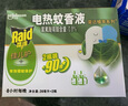 雷达（Raid）(Raid)佳儿护植萃 电蚊香液90晚2瓶无加热器无香专为妈妈宝宝设计 实拍图