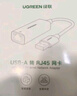 绿联（UGREEN）USB3.0转网口千兆百兆有线网卡转RJ45网线转接头网口转换器 适用苹果Mac华为笔记本电脑Switch USB百兆网卡 实拍图