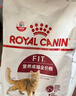 皇家成猫猫粮 营养均衡 F32 通用粮 1-7岁 4.5KG 实拍图