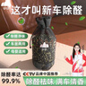 山山 活性炭新车除味除甲醛纳米矿晶3.6kg竹炭包车载炭包 实拍图