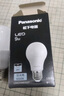 松下（Panasonic）LED灯泡 照明灯E27灯泡螺口节能灯源灯具 9瓦4000K球泡 实拍图