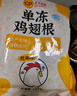 CP正大食品白羽鸡翅根2斤 生鲜冷冻 鸡肉烤鸡翅鸡肉 腌制鸡肉 实拍图