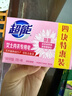 超能 女士内衣皂 茉莉清香 101g*4块 除菌 洗衣皂 安全祛异味 实拍图