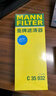 曼牌（MANNFILTER）C35154/C35032空气滤芯适用速派途观迈腾速腾帕萨特B7奥迪Q3 实拍图