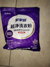 家家宜洁净薰衣草香/阳光清香洗衣粉大袋批发 手洗机洗低泡易漂持久留香 【旅行装】薰衣草洗衣粉252g 实拍图