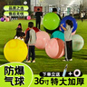 ETY加厚36寸户外超大正圆防爆大气球公园草地儿童乳胶玩具摆摊批发 【红+绿混装2个】吹好约1米 升级加厚防爆/可自选颜色 实拍图