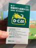 【大促优选】迪巧成人钙120粒*3礼盒哺乳期孕妇钙片中老年碳酸钙D3咀嚼片辅助治疗骨质疏松腿脚抽筋     实拍图