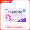 [京可新] 匹伐他汀钙分散片2mg*28片/盒 3盒装 实拍图
