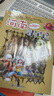 大中华寻宝系列14·河南寻宝记新版儿童中国地理科普知识百科漫画书，儿童科普，人文地理，漫画读物 张艺兴618 实拍图