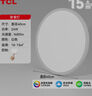 TCL吸顶灯led卧室灯具全屋灯饰阳台餐厅现代简约三防灯24W白光包安装 实拍图