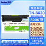 得印TN-B020粉盒易加粉 适用兄弟B2050DN硒鼓 DCP-B7520DW B7500D B7530DN B7535DW B7700D B7720DN墨粉盒 实拍图