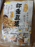 甘源烤肉味虾条豆果500g虾条蚕豆青豆坚果炒货膨化食品儿童休闲零食 实拍图