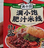 满小饱肥汁米线310g/袋*3 米粉米线酸辣粉螺蛳粉方便速食夜宵火锅 实拍图