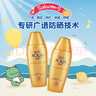 曼秀雷敦新碧小金帽防晒霜乳80g*2泡泡玛特联名礼盒隔离保湿通勤高倍礼物 实拍图