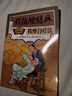 满6-6】国医绝学健康馆图解养生经典套装百病食疗刺血治病神农本草经老祖传偏方金匮要略 中华传统偏方穴位图医书黄帝内经中医国学 肩颈腰腿疼按摩自疗法 无规格 实拍图
