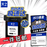 天之 803黑色大容量墨盒 适用惠普803墨盒2132 2622 2621 1112可加墨2600 2131 2130 2623 1111打印机显墨量 实拍图