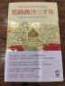 耶路撒冷三千年 （一本读懂千年古城耶路撒冷，了解巴勒斯坦以色列冲突的今生前世）附赠京东定制书签，数量有限，赠完即止 实拍图