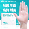 可孚一次性医用手套100只pvc食品级橡胶手套透明加厚防护指套家用S码 实拍图