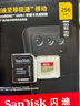 闪迪内存卡存储tf卡运动相机卡高速无人机gopro相机微单内存卡MicroSD卡u3/v30 256G无人机卡【联系客服限量送7.9元川宇读卡器 实拍图