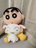 威尔通（WELTSTON）毛绒玩具布娃娃玩偶抱枕摆件生日新年礼物礼品女蜡笔小新周边公仔 实拍图