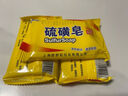 【京东物流】硫磺皂净螨净油爽肤背部沐浴香皂肥皂 70g 2块 实拍图