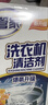 老管家 洗衣机槽清洁剂清洗剂波轮滚筒式洗衣机内胆除垢剂125g*3袋*3盒 实拍图