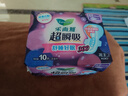 乐而雅花王超瞬吸纤巧夜用护翼型姨妈卫生巾30cm10片舒柔抗黏日夜安心 实拍图