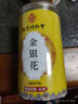 南同四海南京同仁堂金银花茶40g 精选中药材金银花泡养生茶水喝凉茶 实拍图