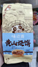 味滋源 黄山烧饼170g*2袋装 原味辣味 梅干菜扣肉饼 安徽特产小吃 酥饼 实拍图