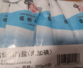 中盐 低钠海盐300g*5袋【未加碘】海盐 颗粒均匀 美味咸鲜 低钠更健康 实拍图