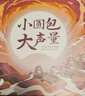 得胜（TAKSTAR） E20小蜜蜂扩音器教师专用无线讲课户外德小圆包胜 大功率上课女 米黄-无线版耳麦黑/白色随机发货 实拍图