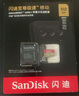 闪迪（SanDisk）512GB TF(MicroSD)内存卡 4K极速金卡A2 V30 U3行车记录仪 运动相机无人机 监控存储卡 读190MB/s 实拍图