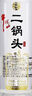 牛栏山二锅头 光瓶 口粮酒 清香型 白酒 45%vol 700mL 6瓶 特8 实拍图
