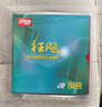 红双喜无机橙国套狂飚3乒乓胶皮 NEO国狂飙三反胶高粘高弹弧圈N.GH3 （37度柔）红色硬37厚2.1 实拍图