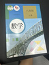 【新华书店正版】适用2026人教版初中八年级上册数学书人教版 初中初二2上册数学书2025新版8年级上册数学课本教材教科书 8八上数学人民教育出版社 2025新版 八年级上册数学 实拍图