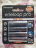 爱乐普（eneloop）充电电池5号4节高容量镍氢适用相机闪光灯玩具BK-3HCCA/4BW无充电器 黑神话悟空游戏手柄电池 实拍图